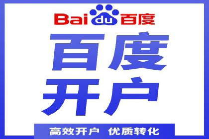 案例解析：SEM开户后的优化策略